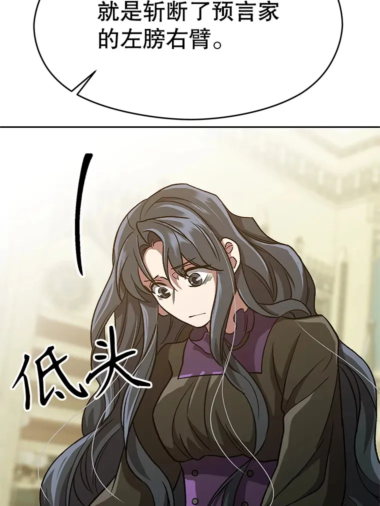 51.海伦的身份 第51页