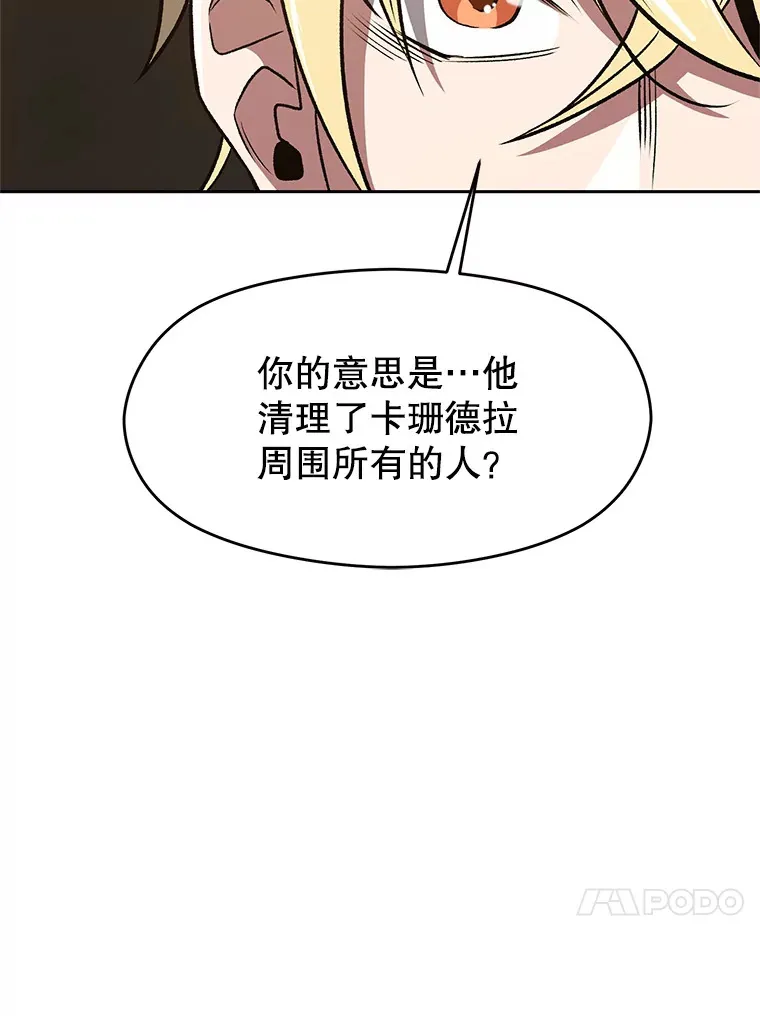 51.海伦的身份 第53页