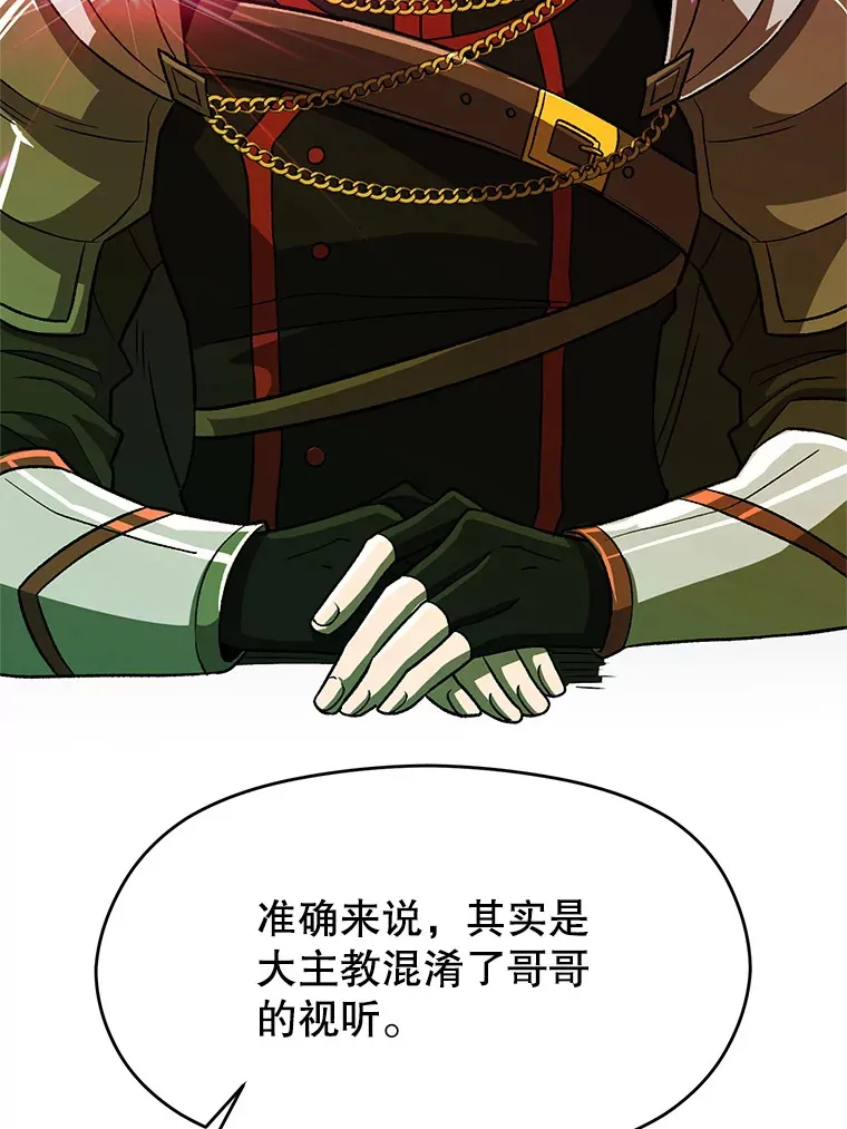 51.海伦的身份 第55页