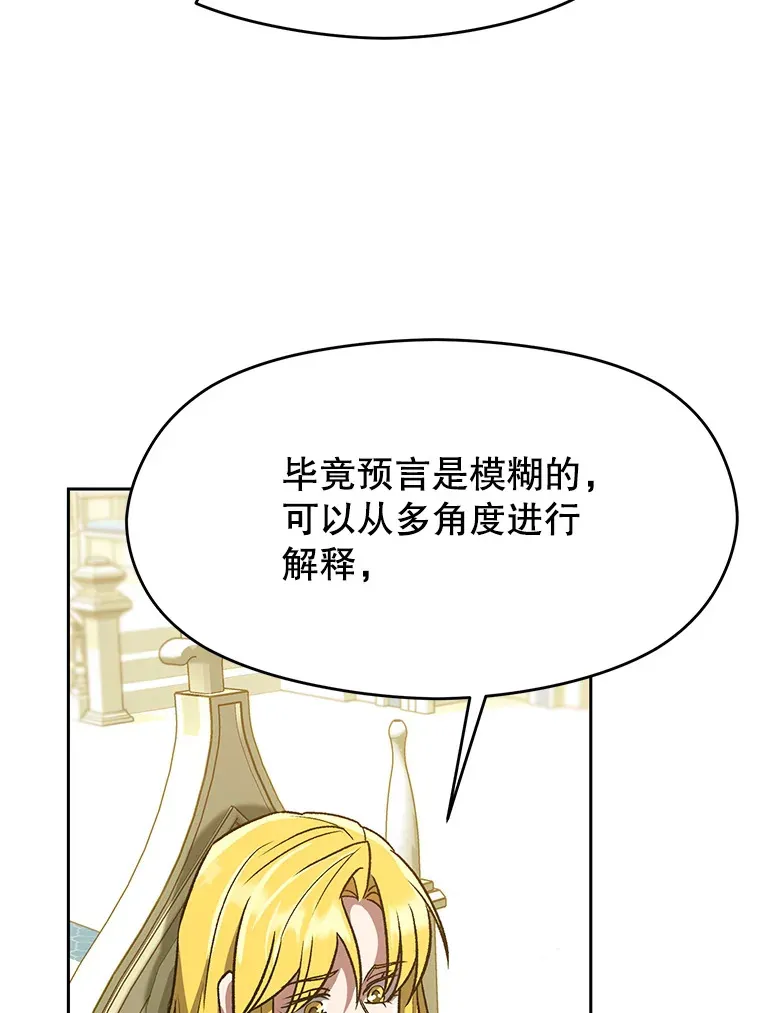 51.海伦的身份 第56页