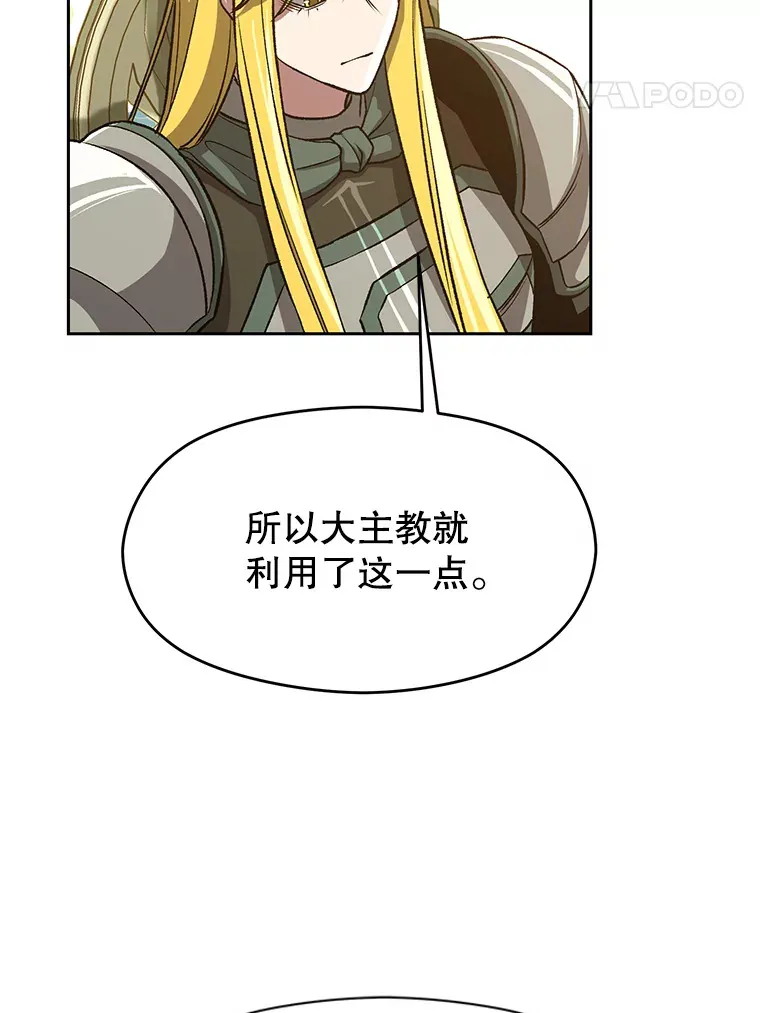 51.海伦的身份 第57页