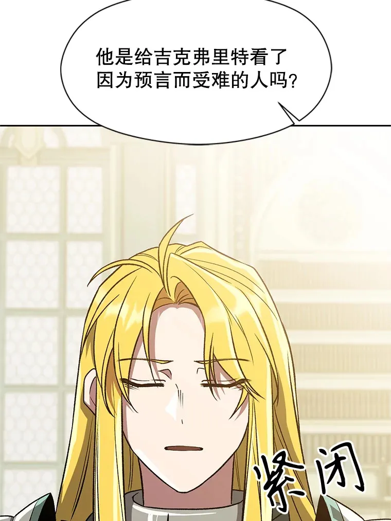 51.海伦的身份 第58页