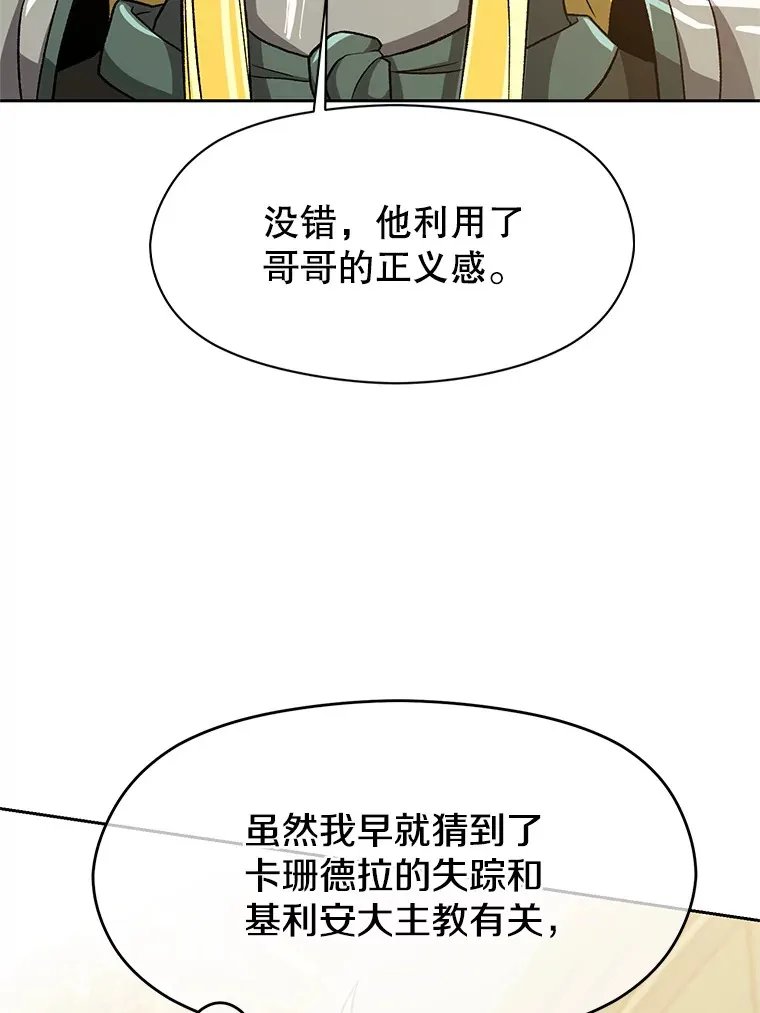 51.海伦的身份 第59页
