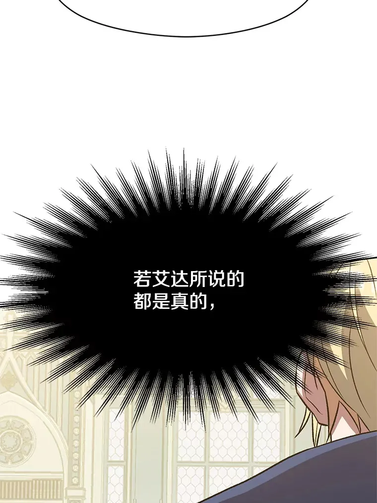 51.海伦的身份 第61页