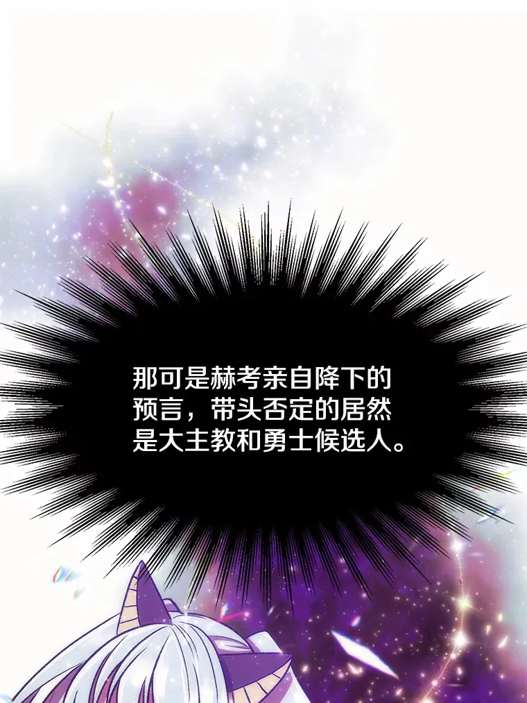 51.海伦的身份 第64页