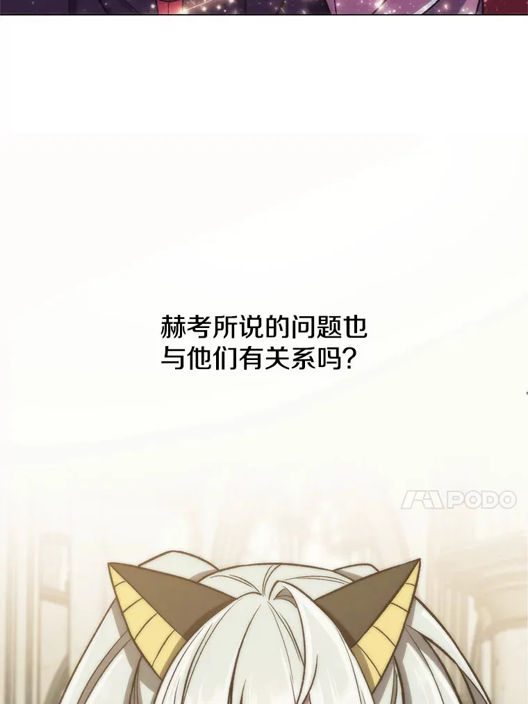 51.海伦的身份 第66页