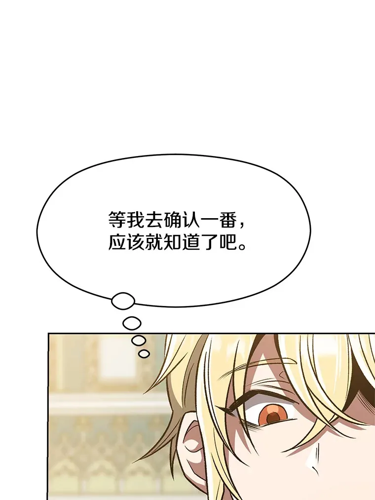 51.海伦的身份 第68页