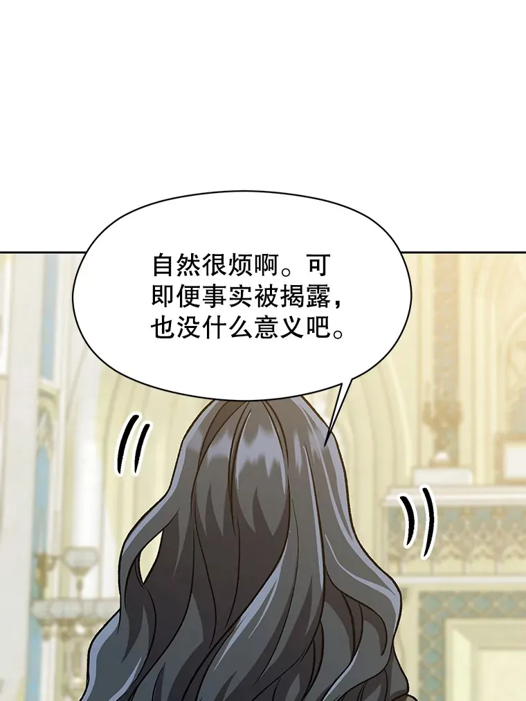 51.海伦的身份 第71页