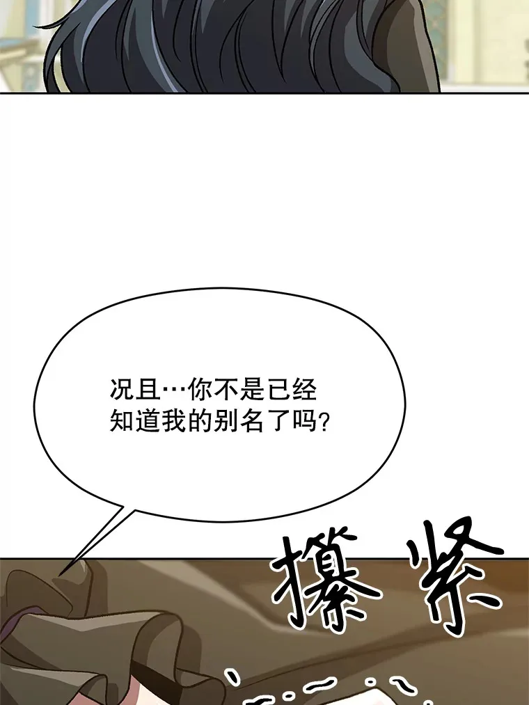 51.海伦的身份 第72页