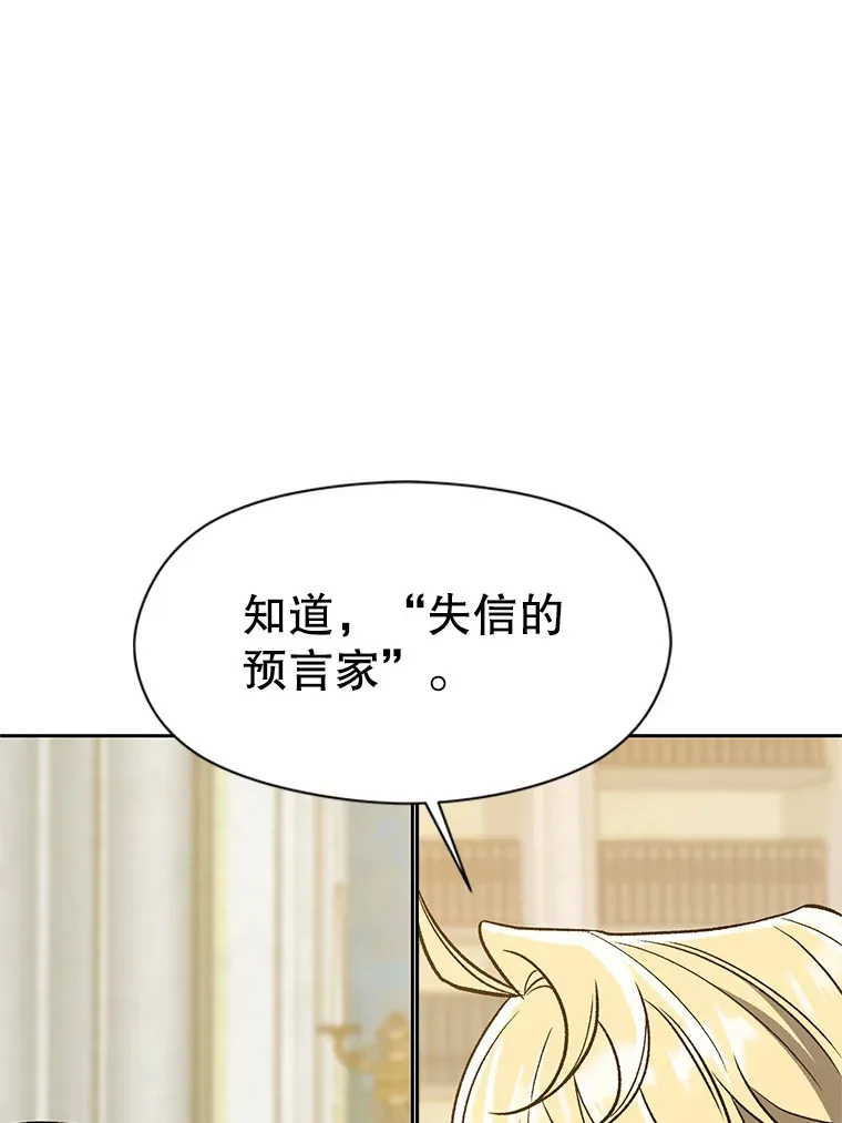 51.海伦的身份 第74页