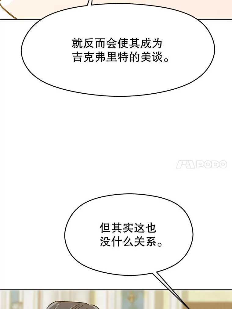 51.海伦的身份 第79页