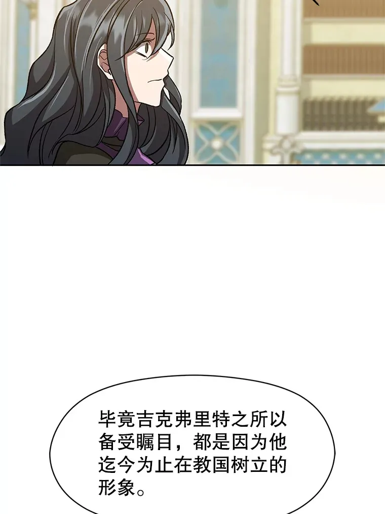 51.海伦的身份 第80页