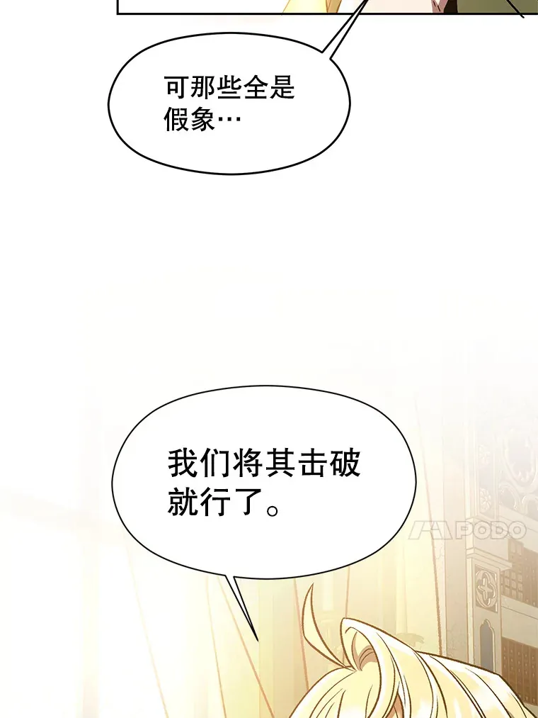 51.海伦的身份 第82页