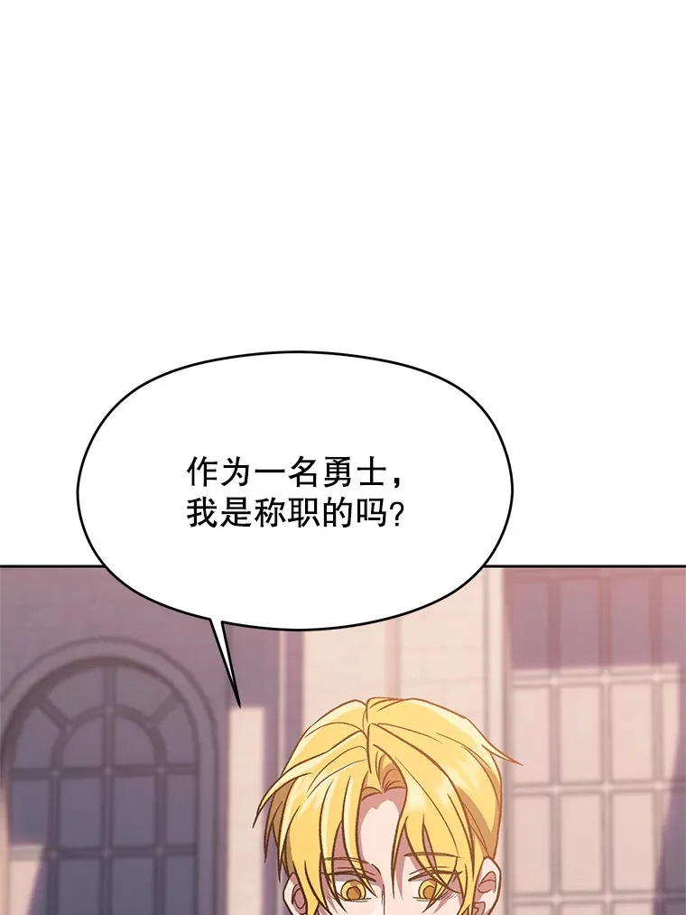 51.海伦的身份 第90页