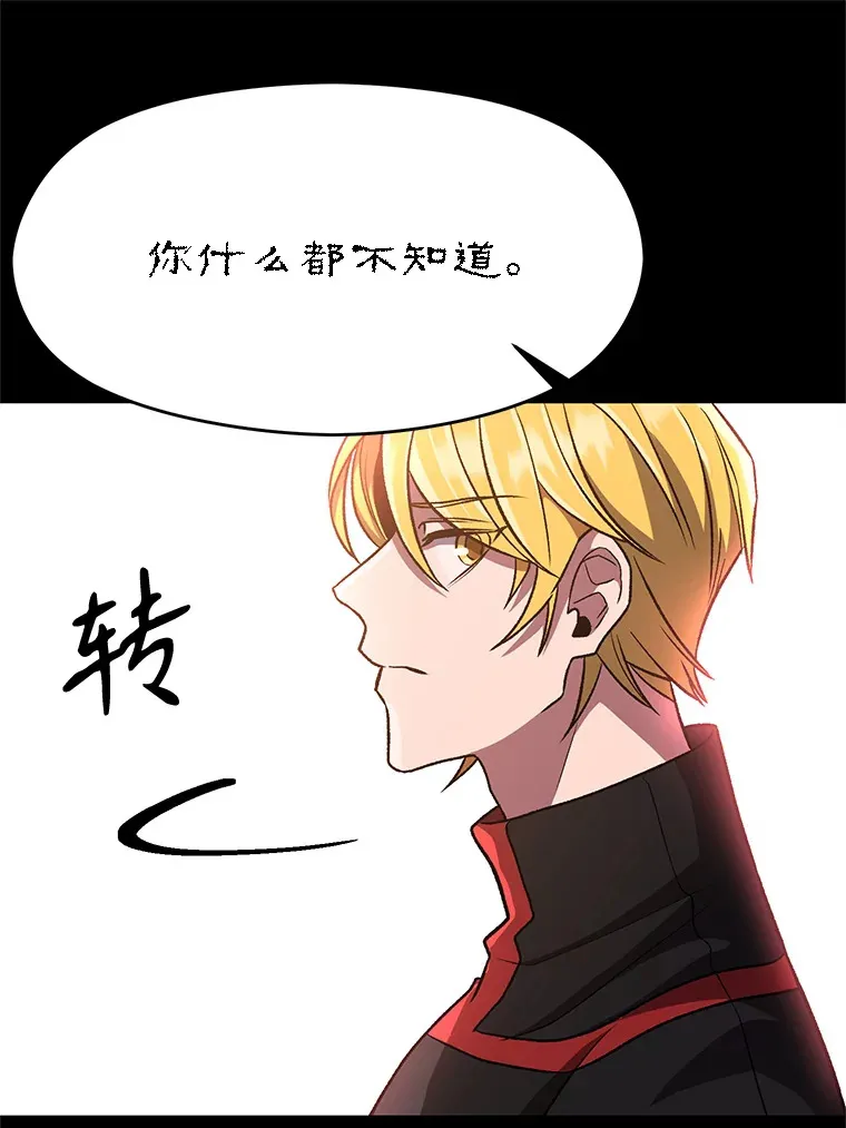 51.海伦的身份 第94页