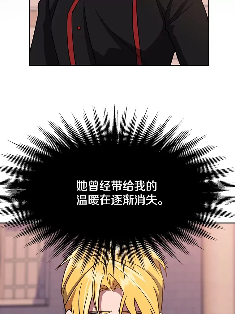 51.海伦的身份 第97页