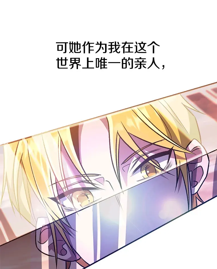 51.海伦的身份 第104页
