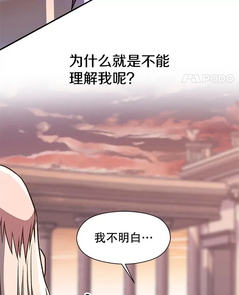 51.海伦的身份 第105页