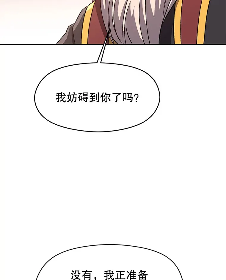 51.海伦的身份 第109页