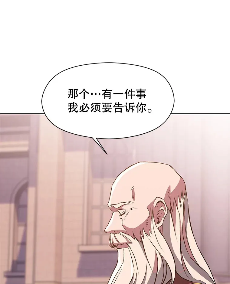 51.海伦的身份 第111页
