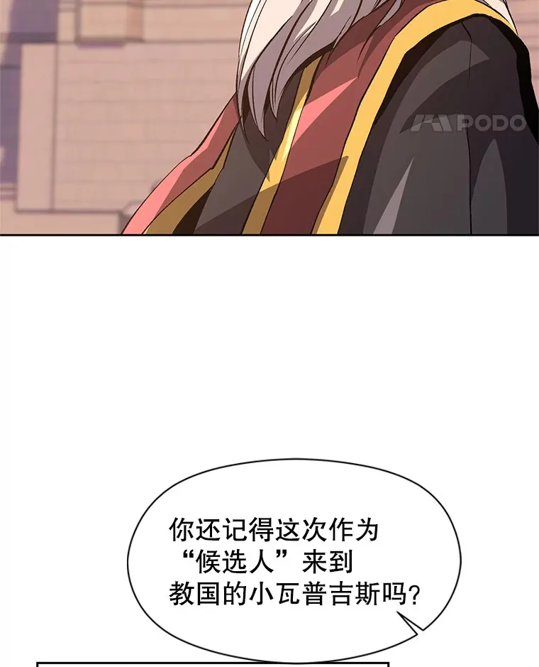 51.海伦的身份 第112页