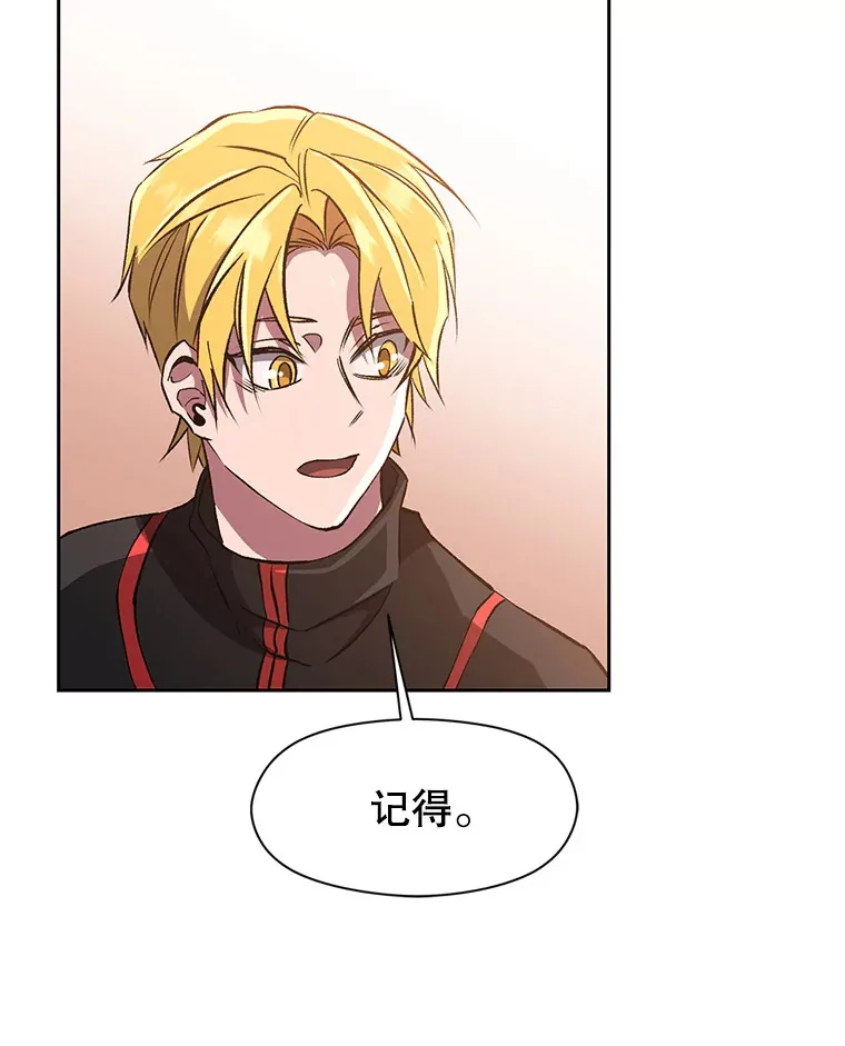 51.海伦的身份 第113页