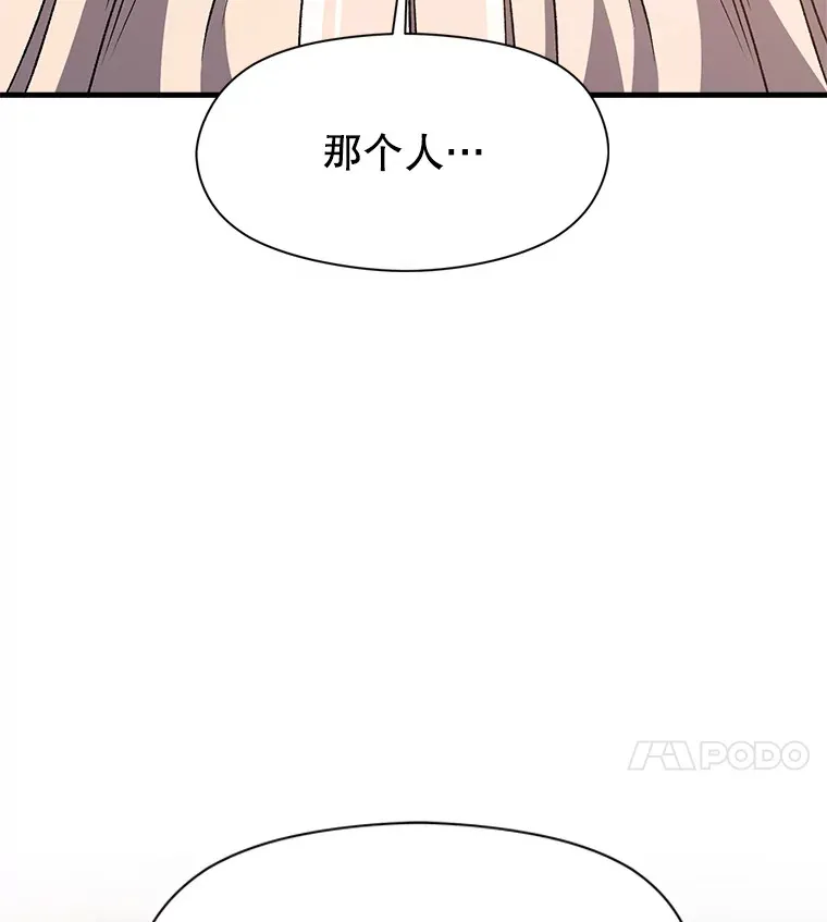 51.海伦的身份 第115页