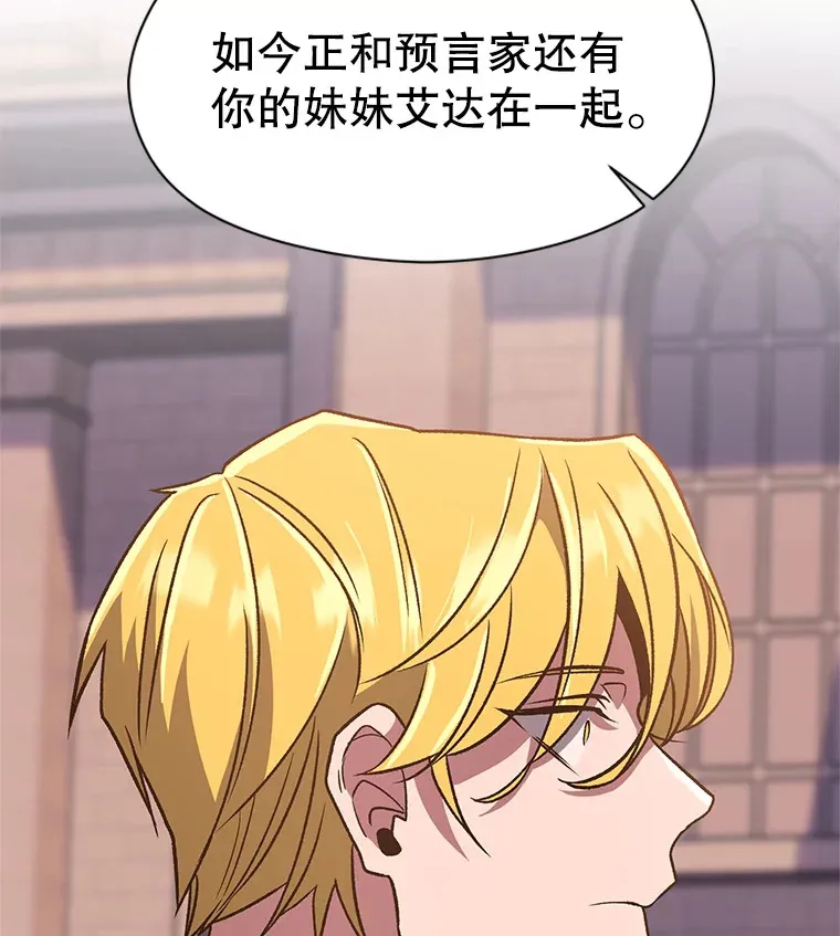 51.海伦的身份 第116页