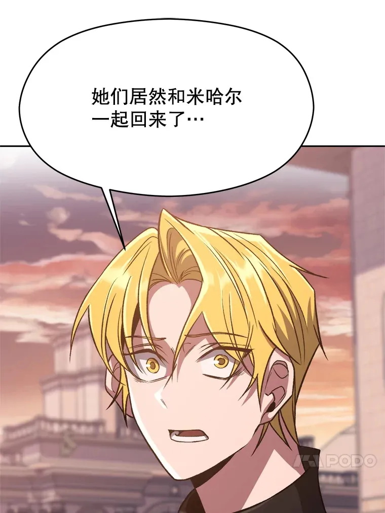 52.教皇的支持 第4页