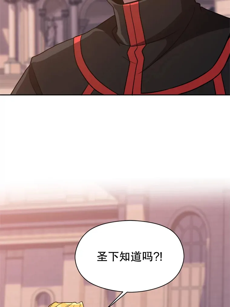 52.教皇的支持 第5页