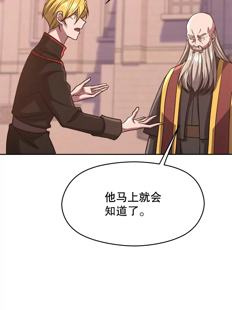 52.教皇的支持 第6页