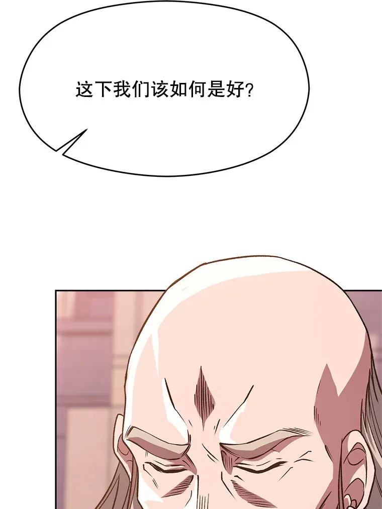 52.教皇的支持 第7页