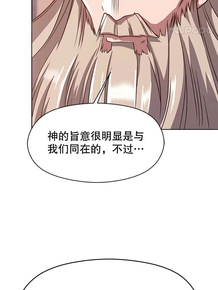 52.教皇的支持 第8页