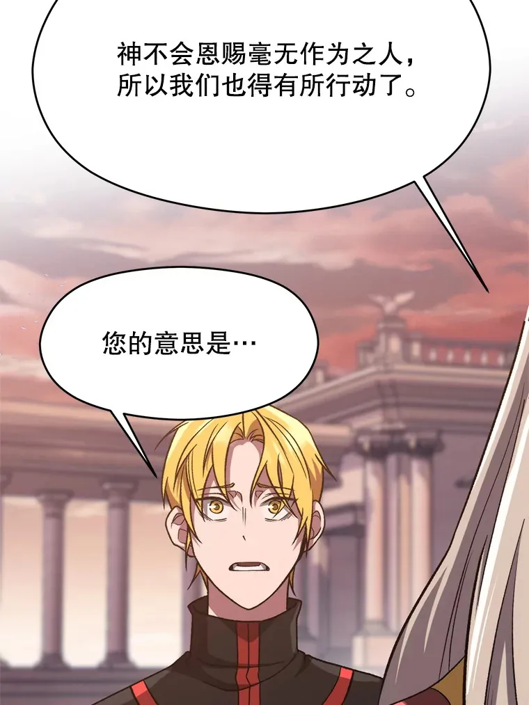 52.教皇的支持 第9页