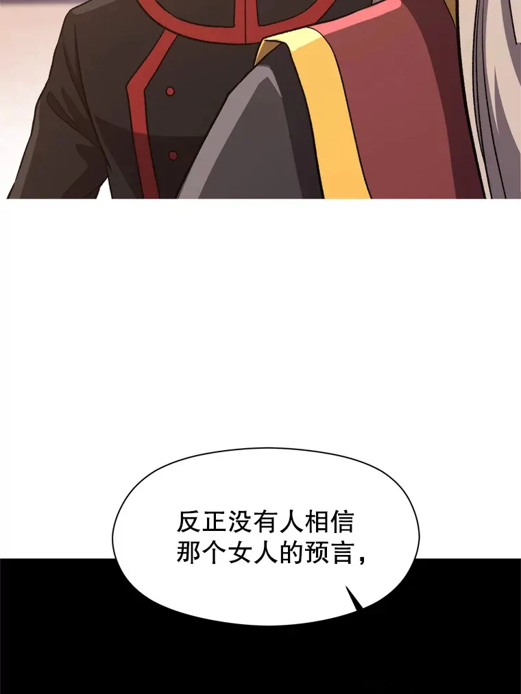 52.教皇的支持 第10页