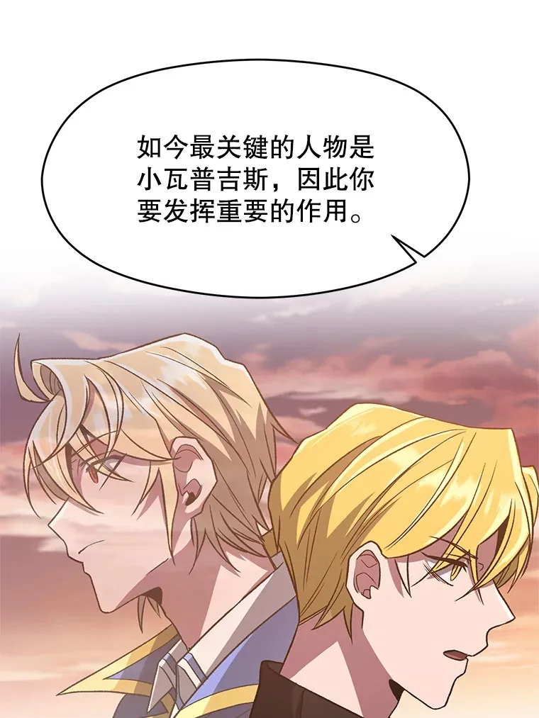 52.教皇的支持 第13页