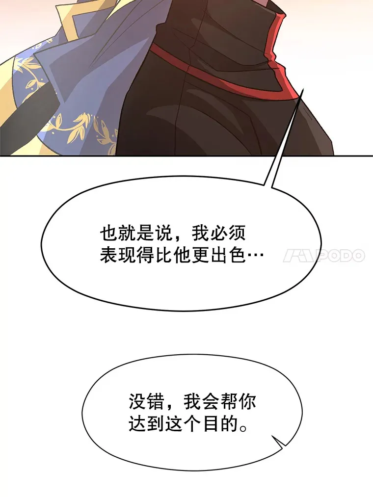 52.教皇的支持 第14页