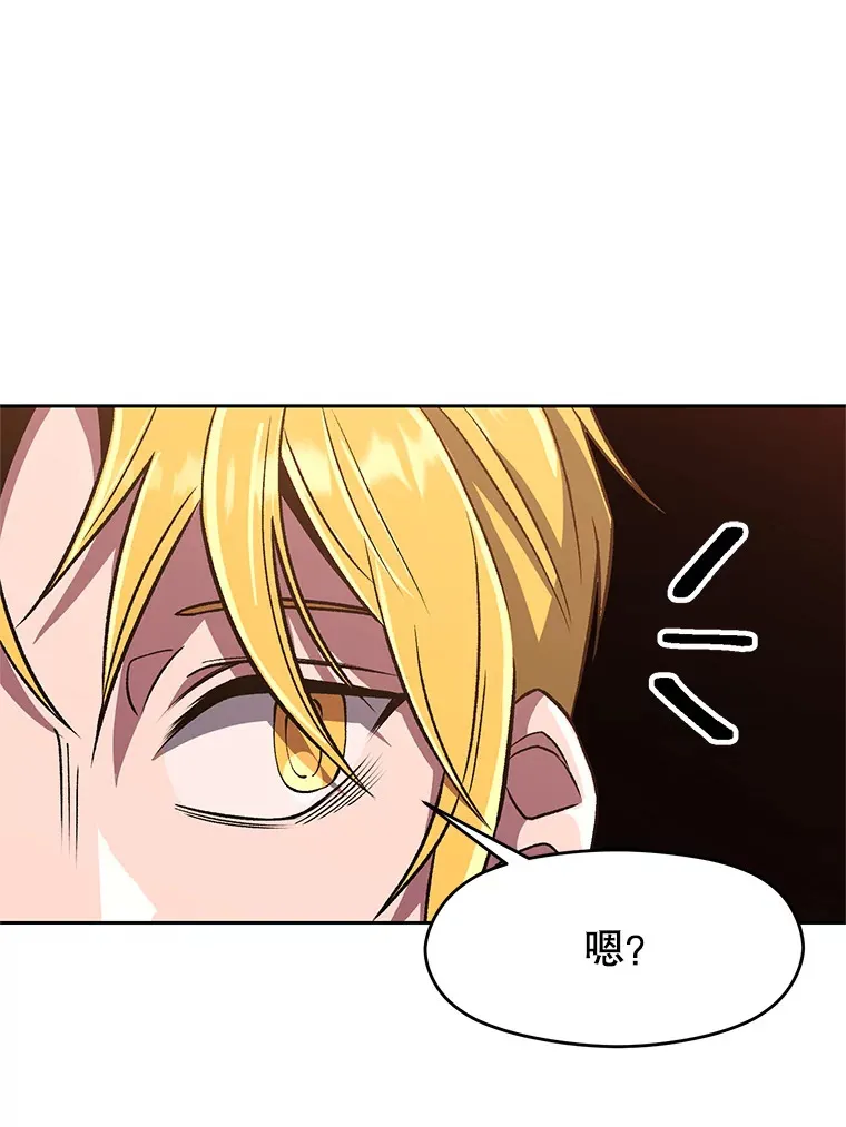 52.教皇的支持 第15页