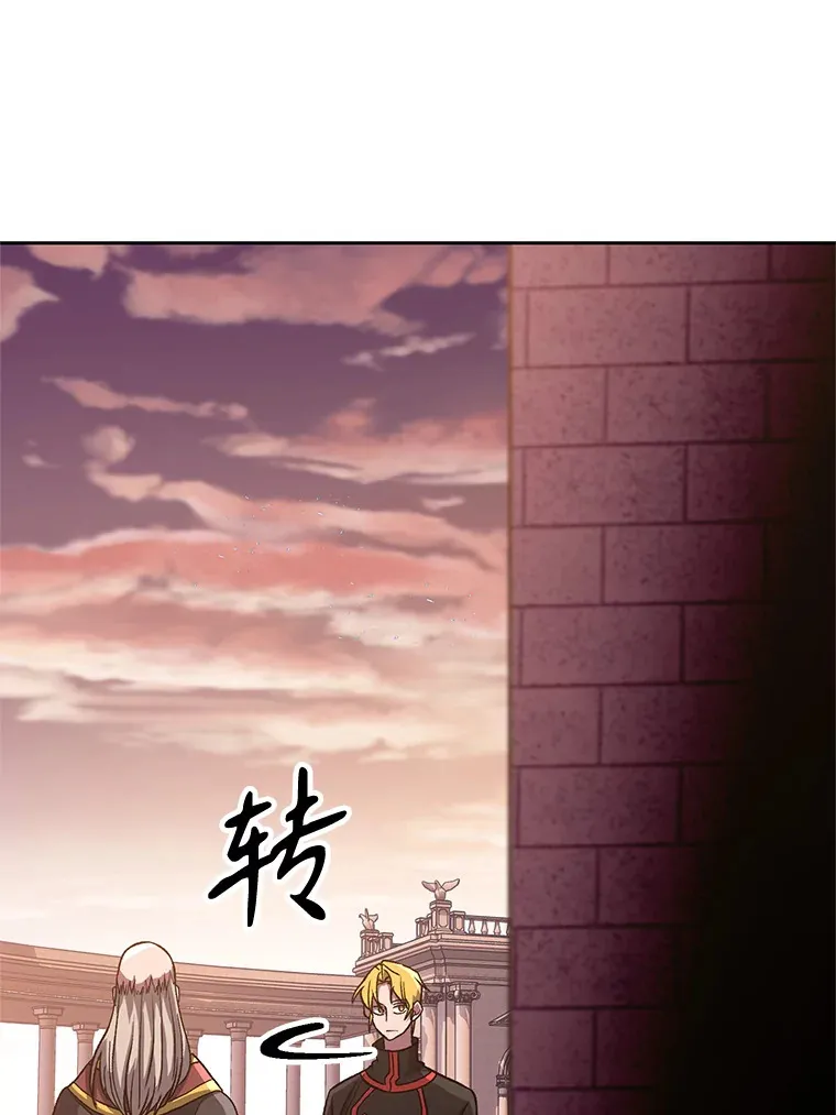 52.教皇的支持 第16页