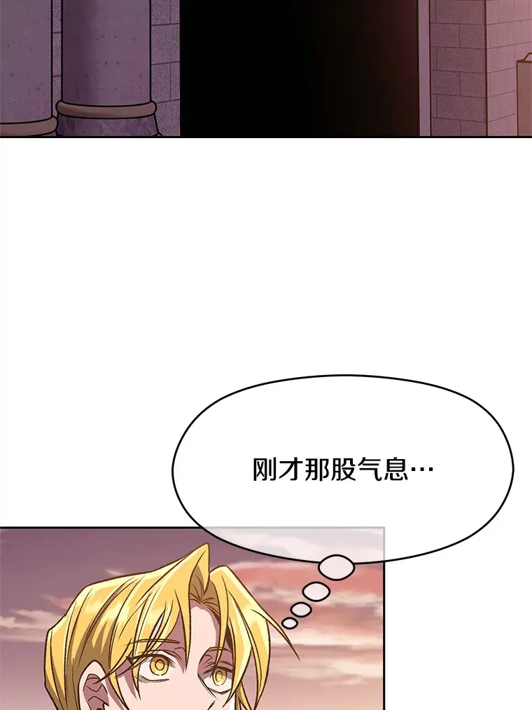 52.教皇的支持 第18页