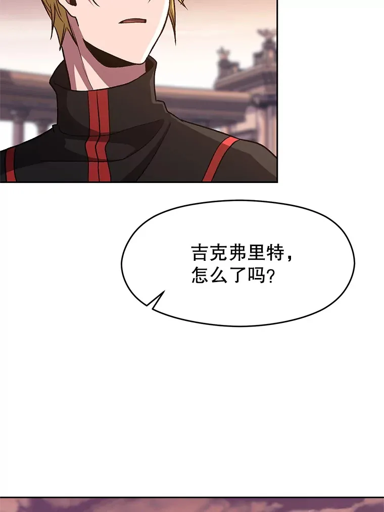 52.教皇的支持 第19页