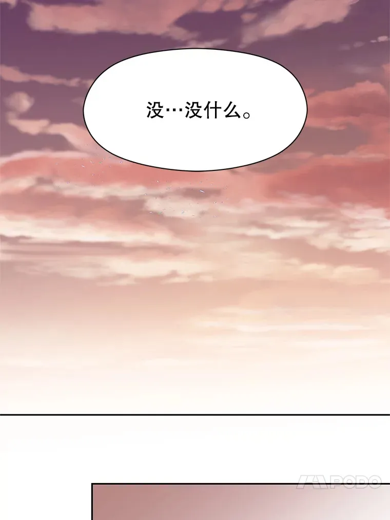 52.教皇的支持 第20页