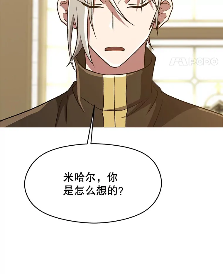 52.教皇的支持 第24页