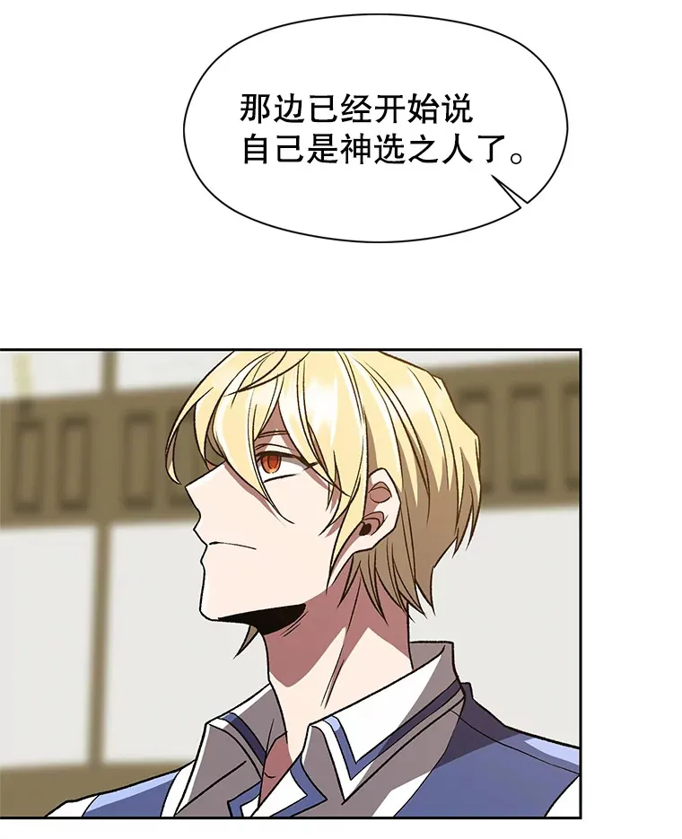 52.教皇的支持 第25页