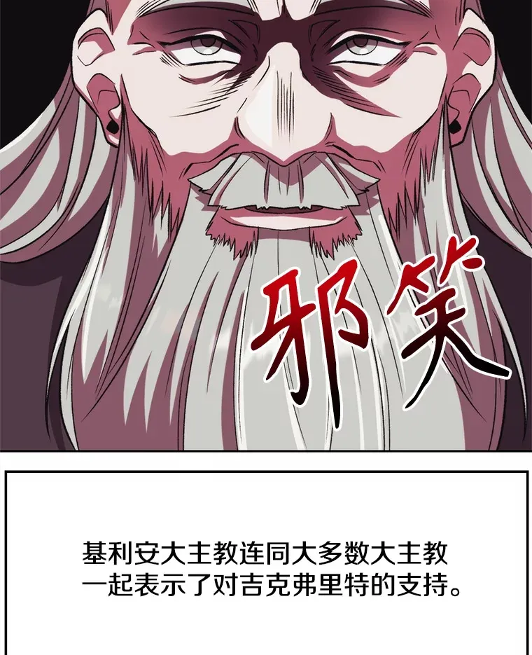 52.教皇的支持 第30页