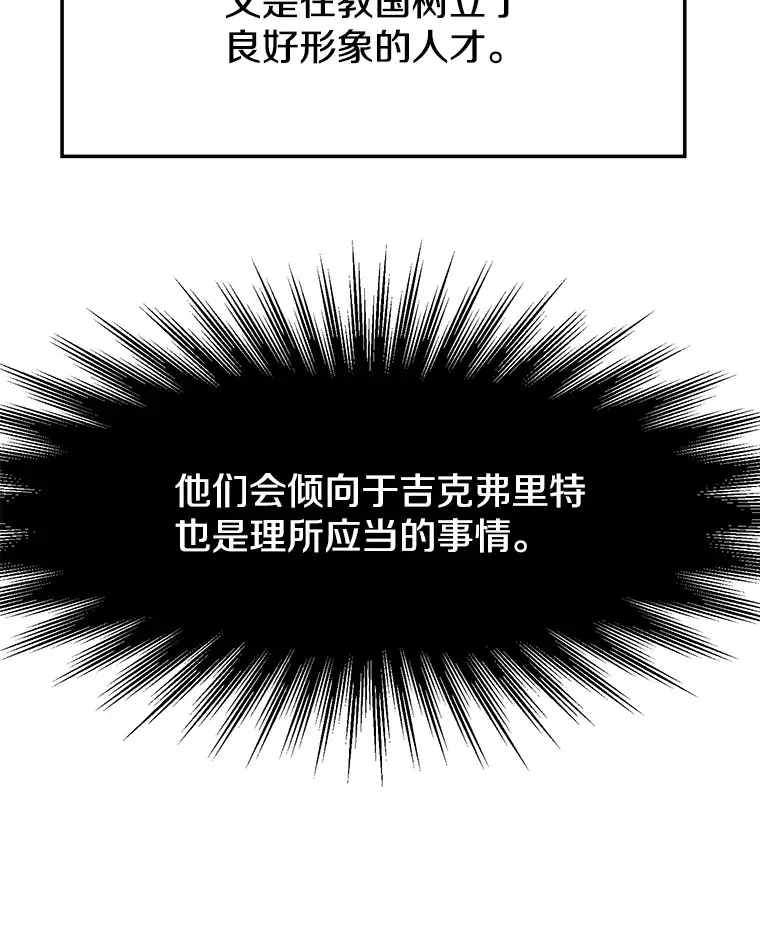 52.教皇的支持 第33页