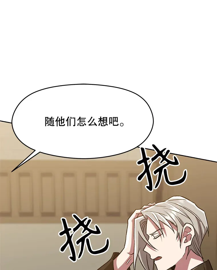 52.教皇的支持 第35页