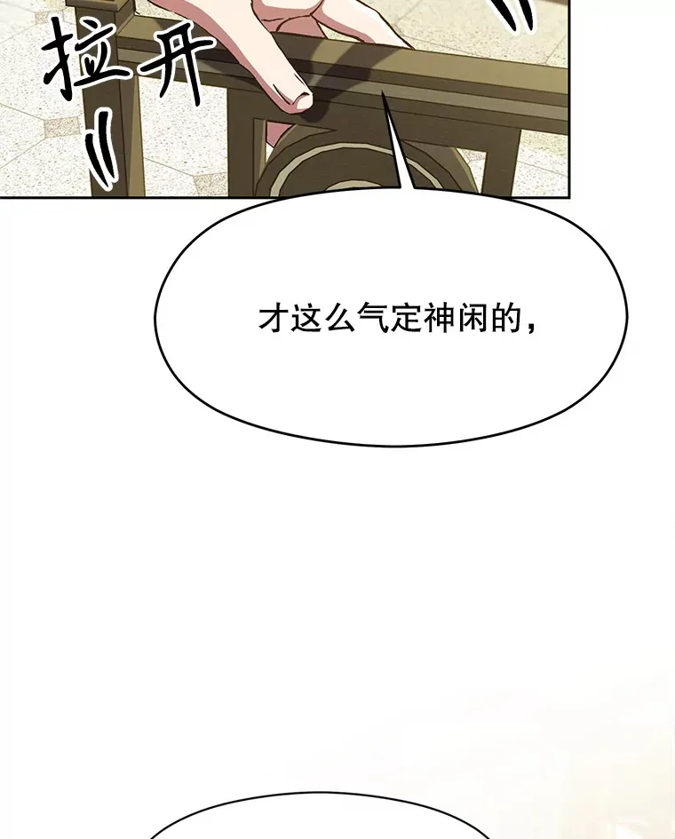 52.教皇的支持 第37页