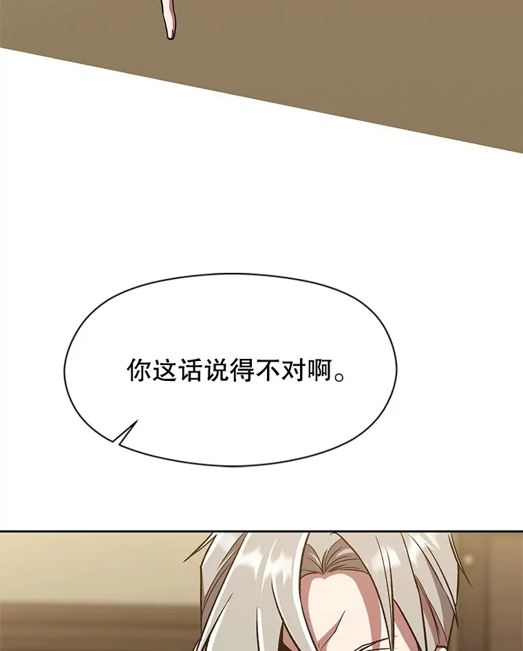 52.教皇的支持 第39页