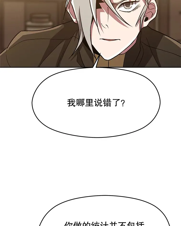 52.教皇的支持 第40页